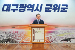 대구광역시 김진열 군위군수, 취임1주년 소통·공감토크...‘소통을 통한 행복한 조직 문화 조성’