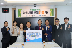 NH농협생명, 초복맞이 소외계층 후원물품 기부