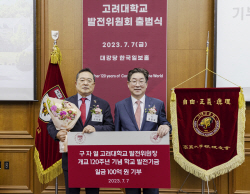 구자열 LS 이사회 의장과 익명의 기부자, 고려대에 각각 100억씩 총 200억 기부