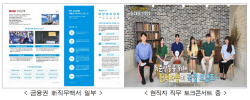 금융권 공동채용 박람회 홈페이지 개설…취업 정보 한눈에