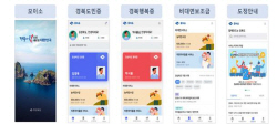 ‘모이소 경상북도’ 2단계 사업 착수 보고회 개최