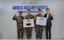 LH, 해병대 제2사단 초급 간부 숙소로 김포마송 행복주택 공급