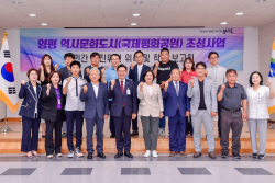 양평군 양평역사문화도시 조성 용역착수…12월준공
