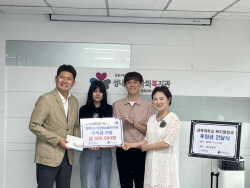 경복대 복지행정학과 축제 플리마켓 수익금 기부