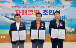 강릉·보령·부산 해운대구, 글로벌 해양 관광도시 육성