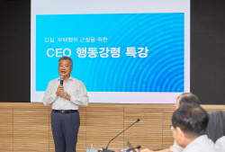 김회천 남동발전 사장 "청렴·반부패·내부통제 강화"