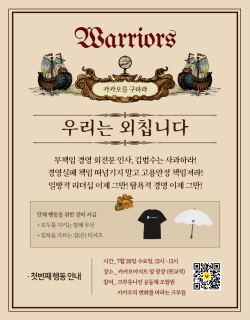카카오노조, 26일 판교서 집회…"무책임 경영 규탄·고용불안 해소"