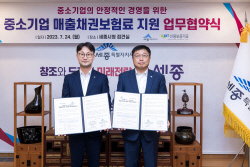신보-세종시, 매출채권보험 보험료 지원 협약