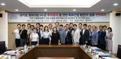 경기도-연천군 ‘기회발전특구 지정’ 특화산업 탐색