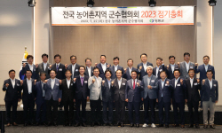 김주수 의성군수, 전국농어촌지역군수협의회 제13차 정기회의 참석