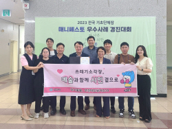 부천시 매니페스토 경진대회 문화 활성화 ‘우수상’