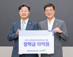 신한라이프, 예체능 꿈나무 304명에게 장학금 10억원 전달