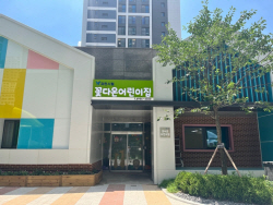 과천시 국공립어린이집 증가세…17호 1일개원