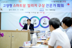 고양시 ‘고양형 스마트팜 빌리지’ 구축 시동