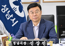신상진 성남시장, 태풍 ‘카눈’ 북상 철저 대비 강력 지시