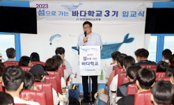 도성훈 인천시교육감, 섬으로 가는 바다학교 3기 입교식 참석