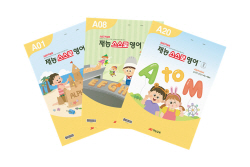 재능교육, 재능스스로영어 ‘알파벳 떼기’ 맞춤 업그레이드