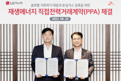 LG이노텍, RE100 달성 속도…직접전력구매계약 체결