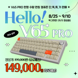 앱코, 키보드 전문 브랜드 CIDOO 국내 론칭 기념 할인 프로모션