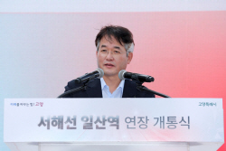 고양시 서해선 일산역연장 아쉬움-기쁨 교차