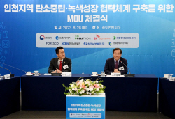 인천시-환경부-기업, 탄소중립 협력에 ‘맞손’