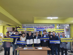 경기공항유치수원시민협의회 출범 한 달...24개 단체와 업무협약