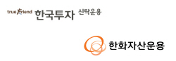 한투·한화운용 영업익 반토막… "계열사 때문에"