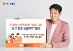 현대해상 퍼펙트플러스종합보험, 1~4월 대비 가입 120% 증가