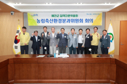 예천군, 정책자문위원회 농림축산환경분과 회의 개최