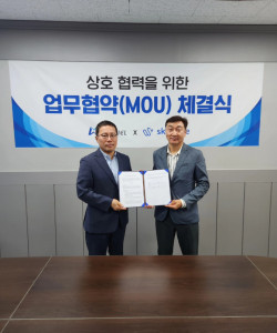 스카이웨어-마미엘, IoT 맨홀관제서비스 솔루션공급 MOU 협약