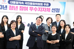 안양시 ‘청년참여 우수지역’ 장려상…국민통합위 주관