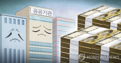 한전 등 빚 많은 公기관, 2026년까지 42조원 부채 줄인다