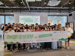 경콘진 동부경기문화창조허브, ‘지역자원 발굴단 2기’ 발대식 개최