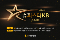 KB증권 ‘슈스깨비’ 최종우승자는 송파지점 ‘큐브 천재’ 직원