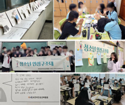 한국인성교육협회, 학교로 찾아가는 인성교육프로그램 ‘인성구조대’ 실시