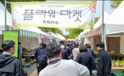 2023 고양가을꽃축제 화훼특판장 참가농가 공모