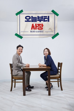 소상공인 휴먼스토리 ‘오늘부터 사장’ 공개
