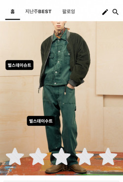 룩잇, 패션 앱