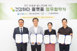 삼천리네트웍스, ‘건강하다’ 개인 맞춤형 헬스케어 플랫폼 구축 위한 MOU 체결