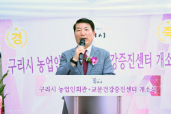 구리시 교문건강증진센터 개소…만성질환 관리↑