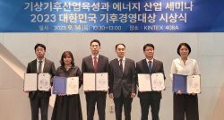 2023 기후경영대상 시상식…산업부장관상 한수원·산업단지공단