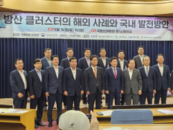 "방산 클러스터, 경쟁력 향상 솔루션…민·관 원팀 강화돼야"