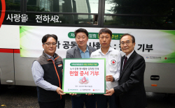 저축은행중앙회, 창립 50주년 맞이 노사공동 헌혈캠페인