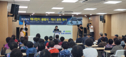 경상북도해녀협회 공식 출범