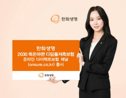 한화생명, 상생금융 상품