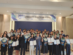 ‘2023 산업보안논문경진대회’ 시상식 개최