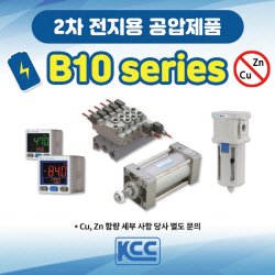 케이시시정공, 2차 전지 소재·부품 장비전 ‘K BATTERY SHOW 2023’ 참가
