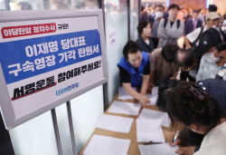 민주당 친명, 구속 위기
