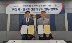 화성시-한국자산관리공사, ‘제부도 관광 활성화’ 맞손
