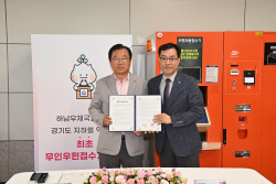 하남시 미사역내 무인우편접수기 설치…경기최초
